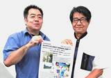 「奄美と沖縄、三線の音色で交流　名護市の居酒屋で島唄ライブ　6月9日開催」の画像1