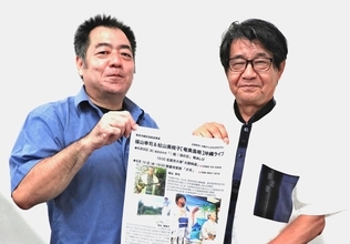 奄美と沖縄、三線の音色で交流　名護市の居酒屋で島唄ライブ　6月9日開催