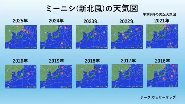 「沖縄に秋の訪れ告げる「ミーニシ」、今年はいつ吹いた？　気象予報士・崎濱綾子さんがズバリ考察」の画像