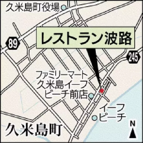 「車エビやもずく、イカスミ汁も！　多彩な海の幸に観光客や住民も魅了　沖縄・久米島町の「レストラン波路」」の画像