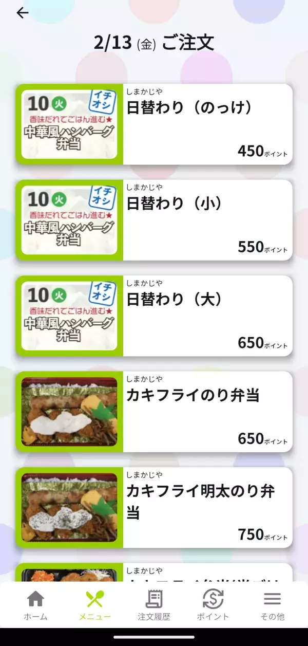 「働く母が立ち上げた昼食宅配アプリ　高校生の弁当に“第三の選択肢”　沖縄で実証開始」の画像