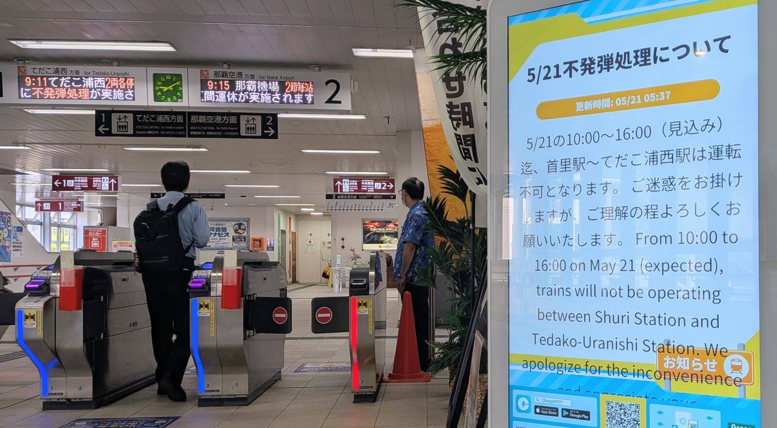 【速報中】浦添市前田で不発弾処理　現地の様子を写真・動画で詳報