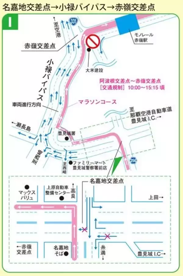 「NAHAマラソン2025：ひと目で分かる交通規制　12月7日（日）8時15分～【詳細マップあり】」の画像