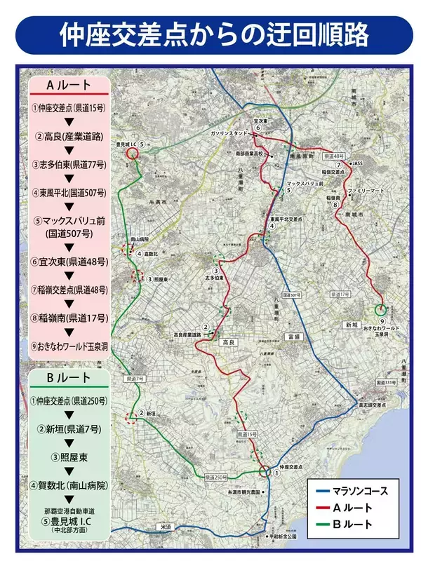 「NAHAマラソン2025：ひと目で分かる交通規制　12月7日（日）8時15分～【詳細マップあり】」の画像