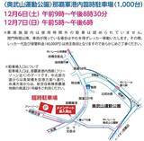 「NAHAマラソン2025：ひと目で分かる交通規制　12月7日（日）8時15分～【詳細マップあり】」の画像18