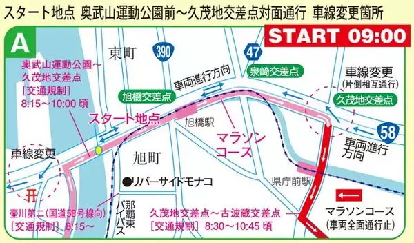 「NAHAマラソン2025：ひと目で分かる交通規制　12月7日（日）8時15分～【詳細マップあり】」の画像