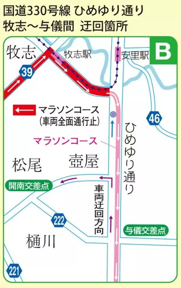 「NAHAマラソン2025：ひと目で分かる交通規制　12月7日（日）8時15分～【詳細マップあり】」の画像