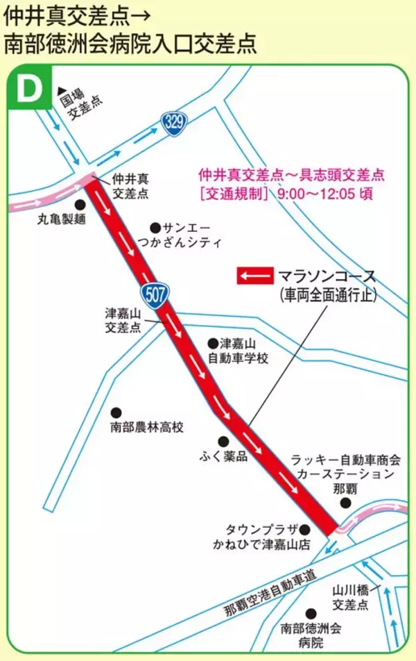 「NAHAマラソン2025：ひと目で分かる交通規制　12月7日（日）8時15分～【詳細マップあり】」の画像