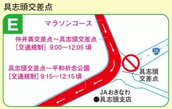 「NAHAマラソン2025：ひと目で分かる交通規制　12月7日（日）8時15分～【詳細マップあり】」の画像