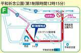 「NAHAマラソン2025：ひと目で分かる交通規制　12月7日（日）8時15分～【詳細マップあり】」の画像7