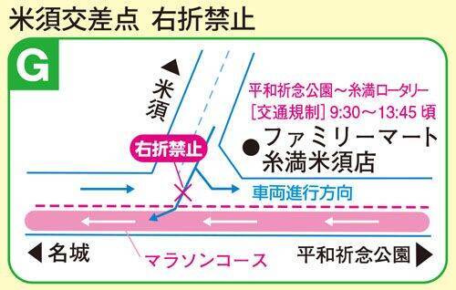 NAHAマラソン2025：ひと目で分かる交通規制　12月7日（日）8時15分～【詳細マップあり】