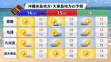 「先週末からの大寒波で何が降った？ 沖縄・10年前の“雪騒動”と比べてみると…」の画像20