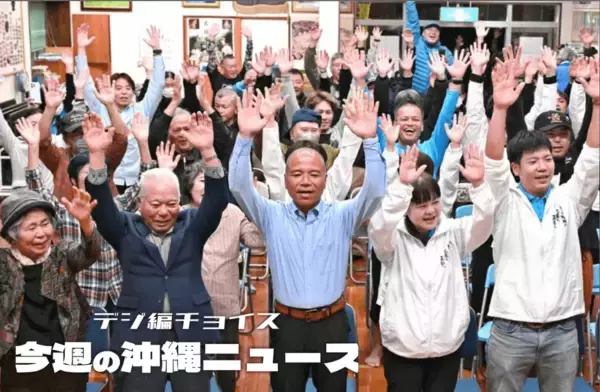 異例続きの南城市政、新市長に託された「立て直し」の一歩【12月20日～26日 タイムス＋プラスから】