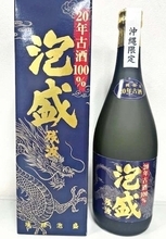 希少価値の泡盛「残波20年古酒100％」　おきなわ屋、比嘉酒造とコラボでオリジナル商品を販売