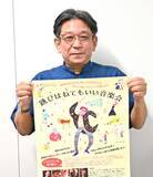 「「跳びはねてもOK！」　障がいの人にもやさしいジャズの音楽会　5月17日に沖縄・西原町で開催」の画像1