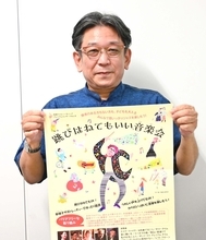 「跳びはねてもOK！」　障がいの人にもやさしいジャズの音楽会　5月17日に沖縄・西原町で開催
