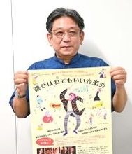 「跳びはねてもOK！」　障がいの人にもやさしいジャズの音楽会　5月17日に沖縄・西原町で開催