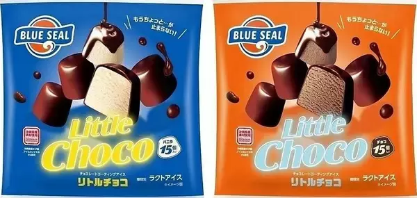 ブルーシールが「リトルチョコ」2種類を発売　380円　沖縄でおなじみの原料とは？