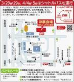 「［沖展2026　77th　］光る個性　春彩る」の画像14
