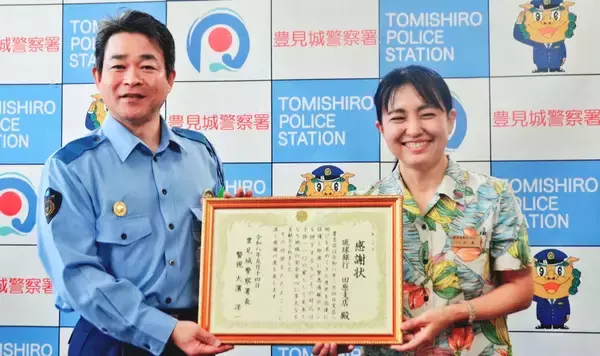 助けを求め入店の児童を保護　琉銀田原支店に感謝状　豊見城署長「子ども110番の家の普及につながる」