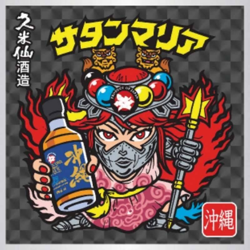 沖縄仕様のビックリマンキャラクター　40度のウイスキーで登場！　久米仙酒造×ロッテ、コラボで数量限定発売