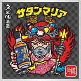 「沖縄仕様のビックリマンキャラクター　40度のウイスキーで登場！　久米仙酒造×ロッテ、コラボで数量限定発売」の画像3