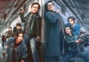 【スターシアターズ・榮慶子の映画コレ見た？】『シャドウズ・エッジ』ジャッキー活躍存分に