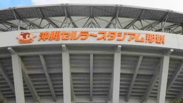 巨人が練習試合を悪天候で中止　きょう27日、沖縄セルラースタジアムで予定