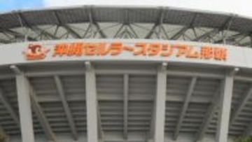 巨人が練習試合を悪天候で中止　きょう27日、沖縄セルラースタジアムで予定