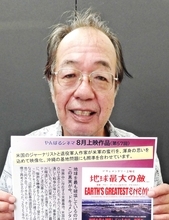 米軍による環境破壊　記録映画で紹介　8月16日に名護市中央図書館