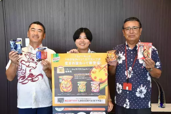 スープの中にサクサク食感のパン！　沖縄味の素、「完熟栗かぼちゃの濃厚ポタージュ」など3種類を新発売