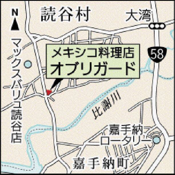 「地元客のソウルフードであり続けたい」　メキシコ料理の魅力を凝縮　沖縄・読谷村のオブリガード