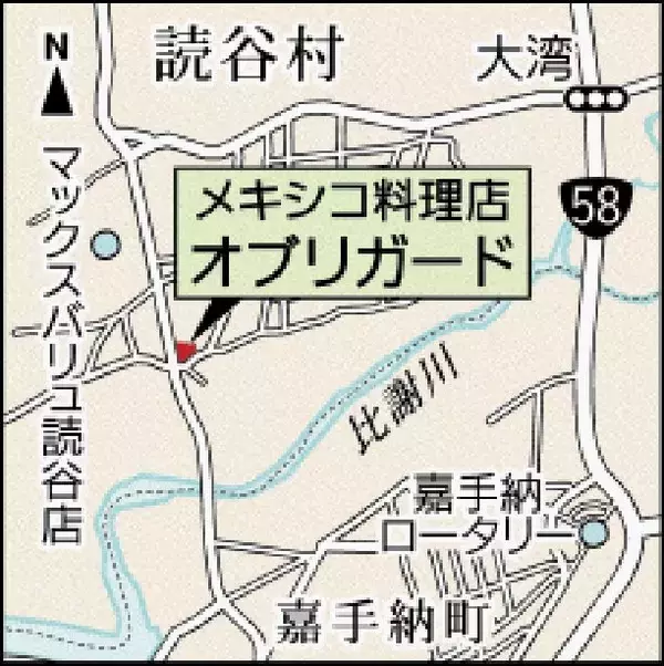 「「地元客のソウルフードであり続けたい」　メキシコ料理の魅力を凝縮　沖縄・読谷村のオブリガード」の画像