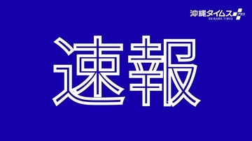 【速報】南城市の国道331号で擁壁が一部崩落　片側交互通行　沖縄総合事務局「現地で確認中」