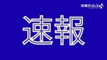 【速報】南城市の国道331号で擁壁が一部崩落　片側交互通行　沖縄総合事務局「現地で確認中」