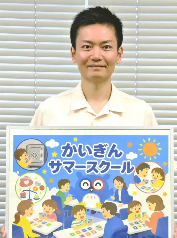 ポケモンカードの価格はどう変わる？　沖縄海邦銀行が小学1～4年対象のサマースクール　銀行内の見学も