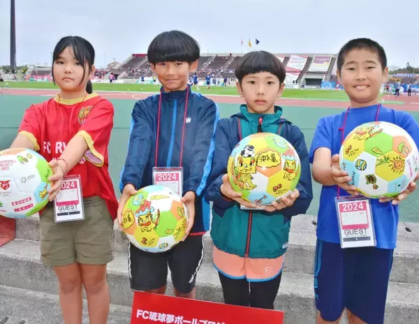「シーサーや三線を描いた「夢ボール」　FC琉球、デザインした小学生4人を表彰「うれしい」　県内の全小学校に寄贈へ」の画像