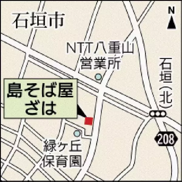 「うま味凝縮スープに麺絡む　人気は「チキンカツ丼島そばセット」　沖縄・石垣市の島そば屋ざは」の画像