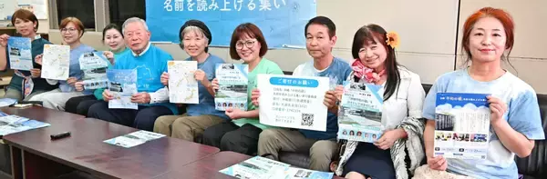 「平和の礎」読み上げ参加者を募集　沖縄戦の犠牲者、24万人超の名前　6月1～23日、沖縄市から開始