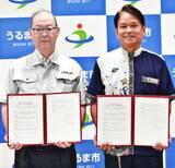 「血行促進で健康づくりを期待　うるま市が「りらいぶ」と連携協定　機能性ウエアの実証実験へ」の画像1