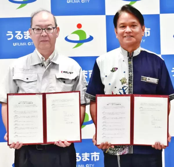 血行促進で健康づくりを期待　うるま市が「りらいぶ」と連携協定　機能性ウエアの実証実験へ