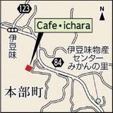 「もちもち生地に島豚ウインナーと野菜が絶妙！一番人気の「イチャラピザ」　本部町のcafe ichara」の画像3