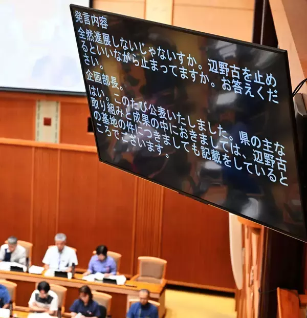 沖縄県議会、AIで質疑を字幕表示　聴覚障がい者に配慮