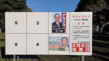 【読谷村長選】FMよみたん社長・仲宗根氏と村議会議長・伊波氏が一騎打ち　16年ぶりの選挙戦、8日投開票