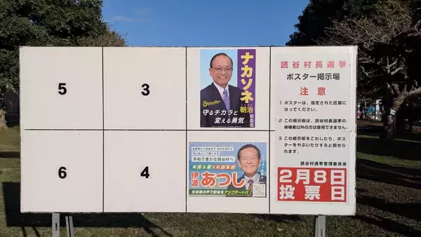 【読谷村長選】FMよみたん社長・仲宗根氏と村議会議長・伊波氏が一騎打ち　16年ぶりの選挙戦、8日投開票