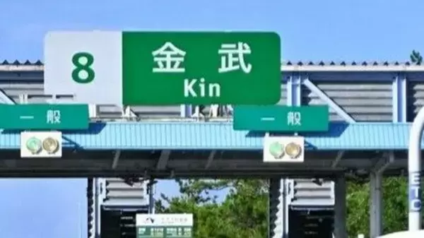 【速報】石川－金武IC間　交通規制解除　対面通行区間なくなる　沖縄自動車道
