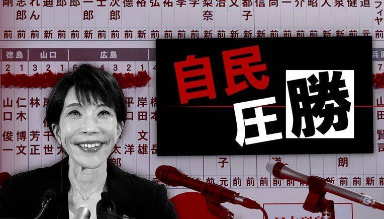 自民圧勝、沖縄でも4選挙区を独占　衝撃の衆院選、舞台裏で何が起きていた？【2月7日～13日　タイムス＋プラスから】