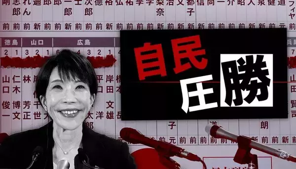 「自民圧勝、沖縄でも4選挙区を独占　衝撃の衆院選、舞台裏で何が起きていた？【2月7日～13日　タイムス＋プラスから】」の画像