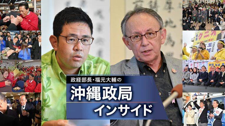 自民圧勝、沖縄でも4選挙区を独占　衝撃の衆院選、舞台裏で何が起きていた？【2月7日～13日　タイムス＋プラスから】