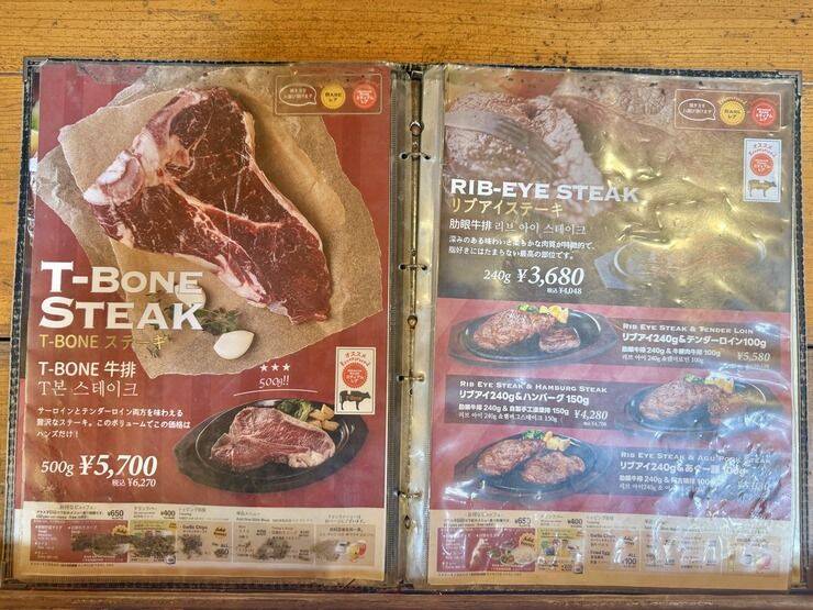 【北谷町】ステーキハウス『JUMBO STEAK HAN'S 北谷デポセントラル店』でランチ♪【美ら浜つーしん】